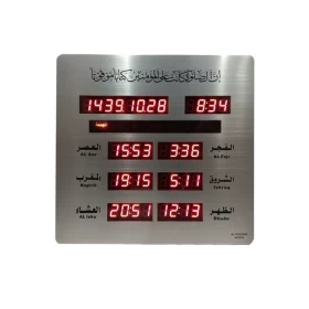 ساعة كروني AZ-2325  لمواقيت الصلاة